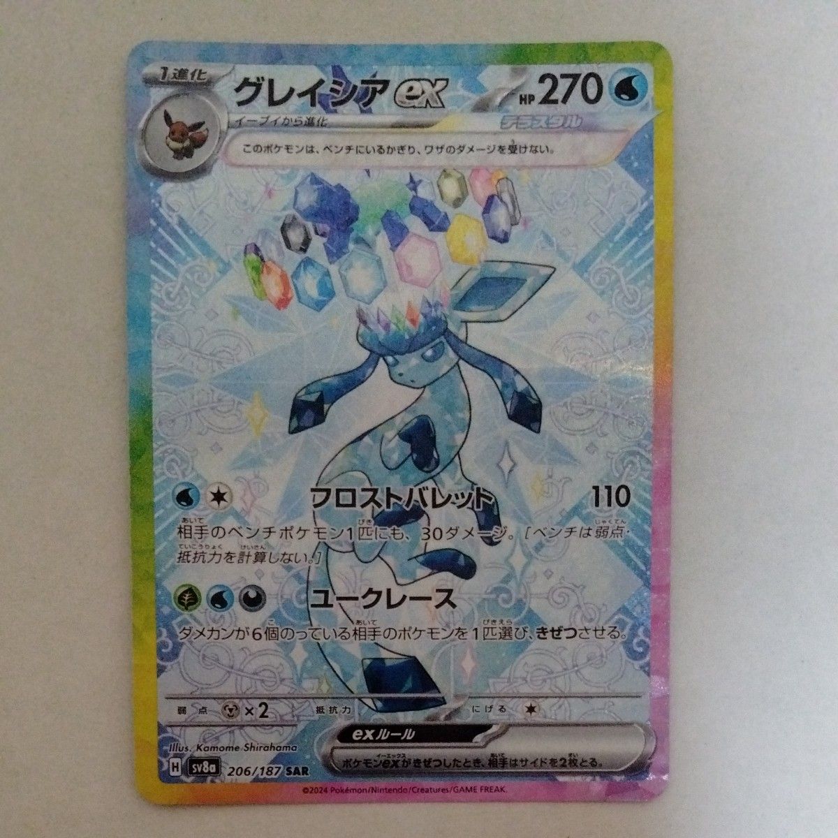 ポケモンカード ブイズ SAR 10種セット マグネットローダー付き ポケモンカード ブイズ SAR 10種セット マグネットローダー付き