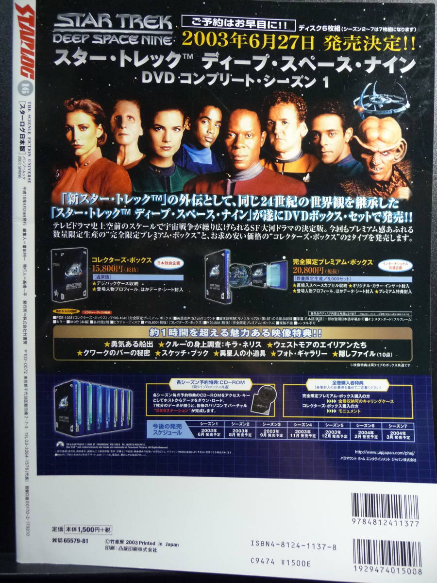 ヤフオク Starlog スターログ日本版 16 03 xファイル ヤフオク Starlog スターログ日本版 16 03 xファイル