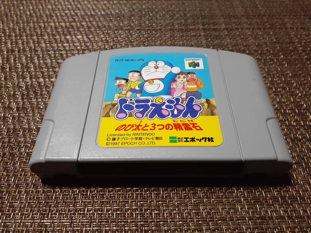 ドラえもん3 64の値段と価格推移は 34件の売買情報を集計したドラえもん3 64の価格や価値の推移データを公開