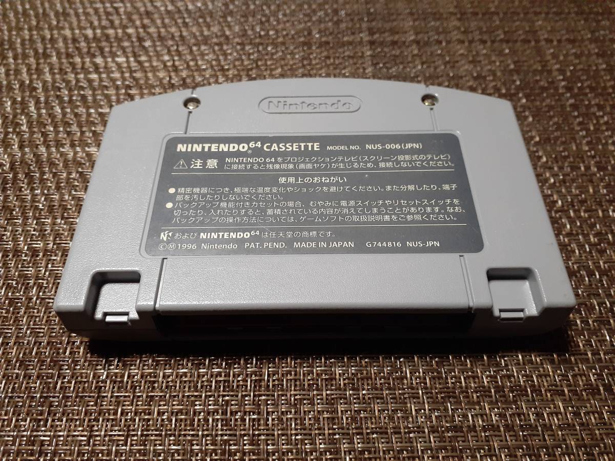 Paypayフリマ N64送料無料 ドラえもん のび太と3つの精霊石 Paypayフリマ N64送料無料 ドラえもん のび太と3つの精霊石