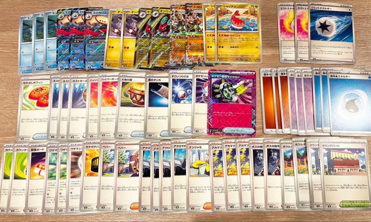 ミロカロスデッキ ミロカロスexデッキ オンバーン ポケカ 本格 ミロカロスデッキ ミロカロスexデッキ オンバーン ポケカ 本格