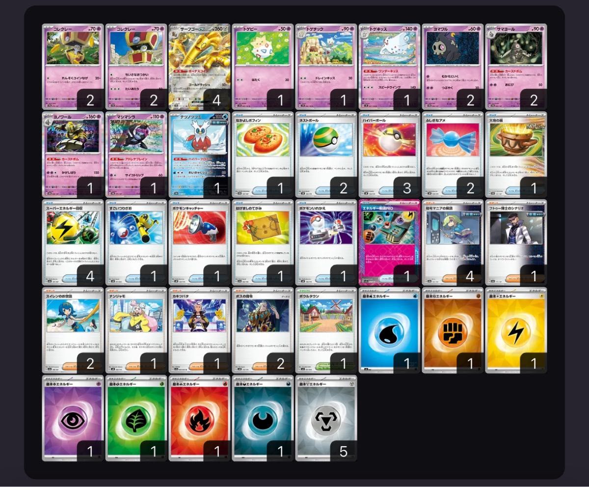 虹色サーフゴーexデッキ サーフゴーデッキ 構築済みデッキ 虹色サーフゴーexデッキ サーフゴーデッキ 構築済みデッキ