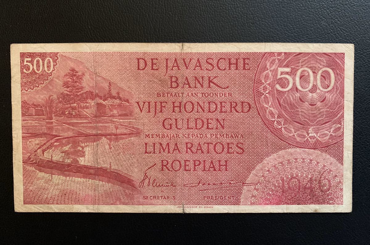 オランダ領東インド インドネシアルピア　旧紙幣　500グルデン紙幣 世界紙幣　激レア　1946年