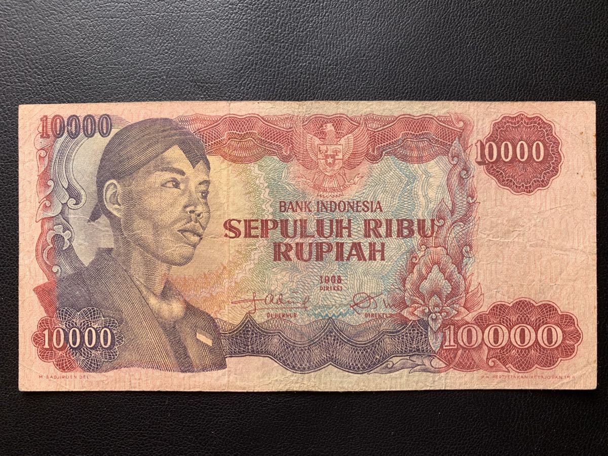 インドネシアルピア　旧紙幣　10000ルピア　1968年　美品　激レア_画像1
