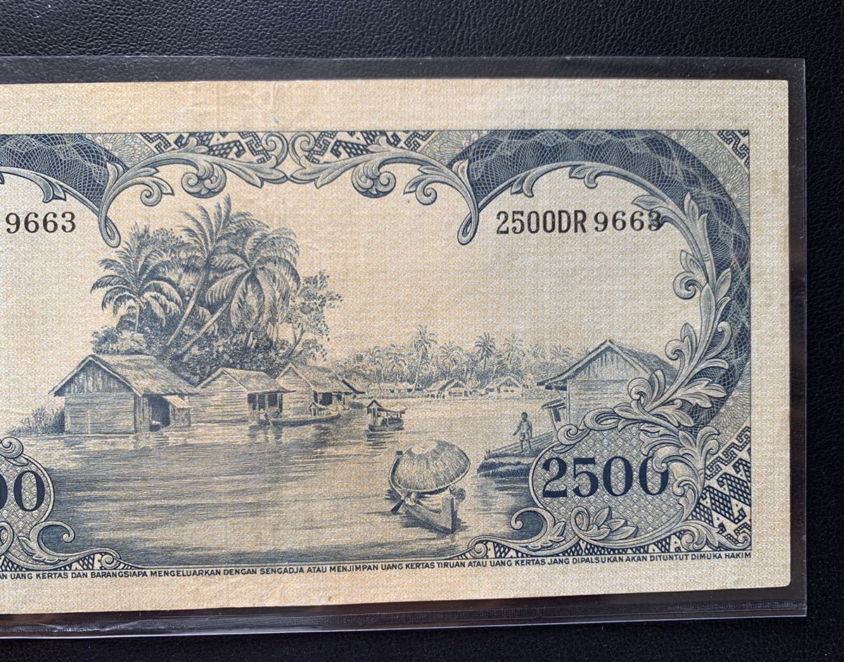 インドネシアルピア 旧紙幣 2500ルピア 動物シリーズ 超美品 www ...
