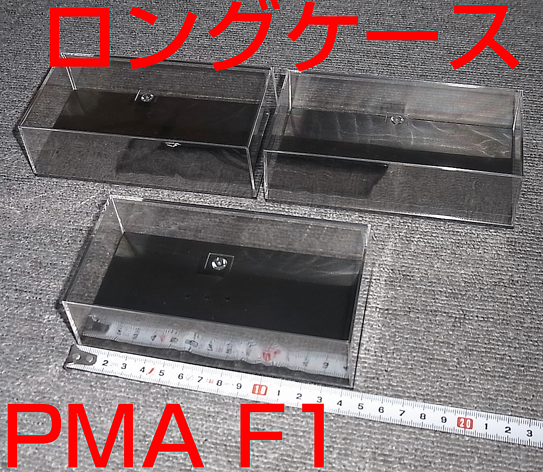 1/43 ミニチャンプス純正 F1 ロングケース 2011～ 台座 3個セット MINICHAMPS ロング ケース b ミニチャンプス PMA