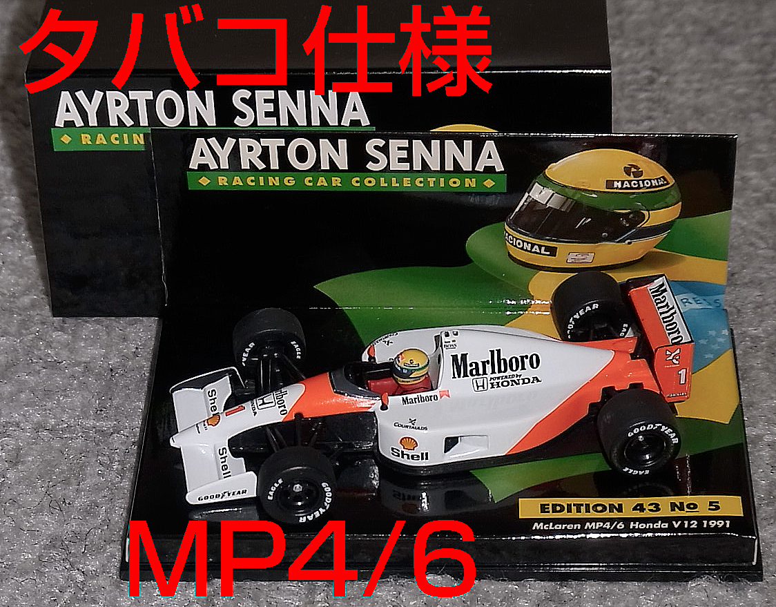 タバコ仕様 セナコレ5 1/43 マクラーレン ホンダ MP4/6 セナ 1991 McLAREN HONDA V12 SENNA
