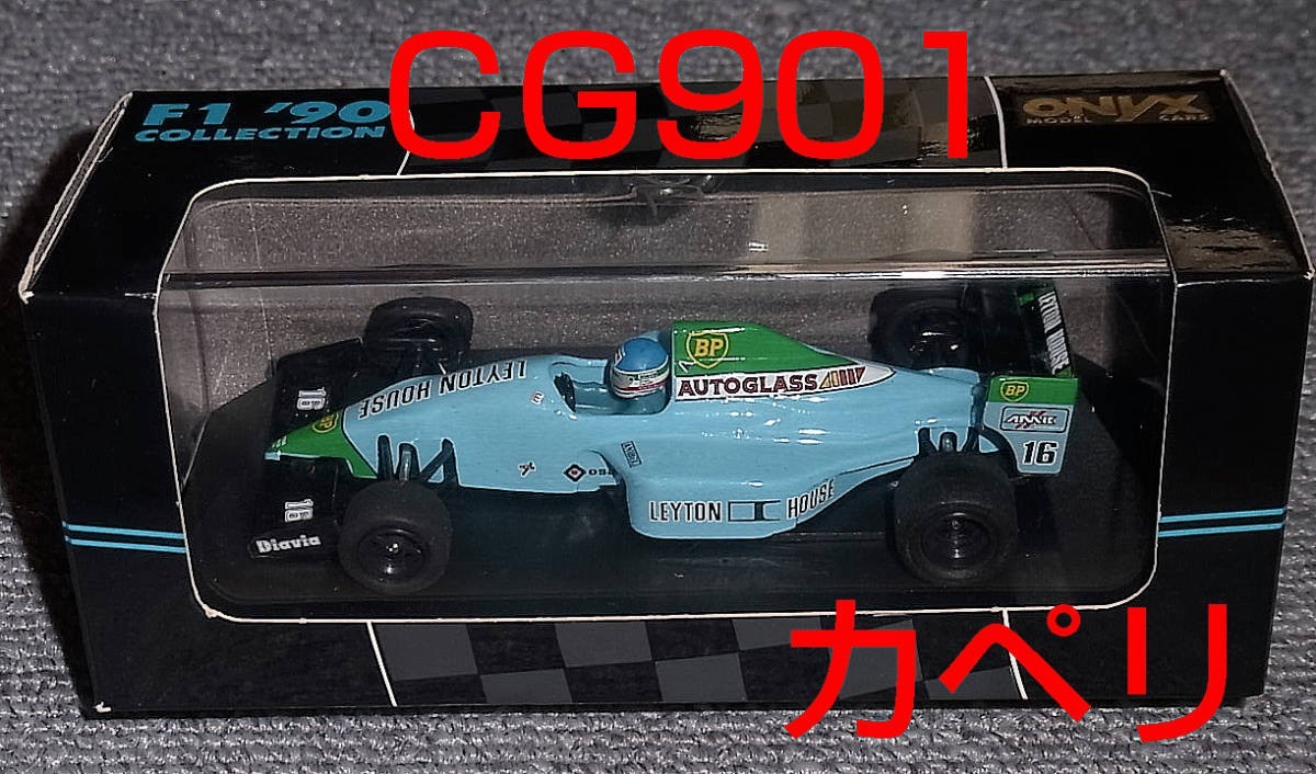 ONYX 1/43 レイトンハウス マーチ CG901 カペリ 1990 LEYTONHOUSE MARCH マーチ