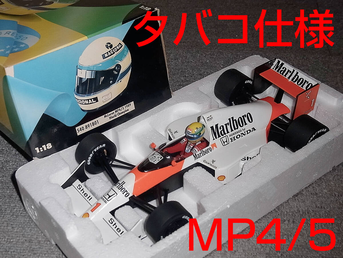 送料込み 外箱日焼 タバコ仕様 1/18 マクラーレン ホンダ MP4/5 セナ 1989 V10 HONDA McLaren セナコレ