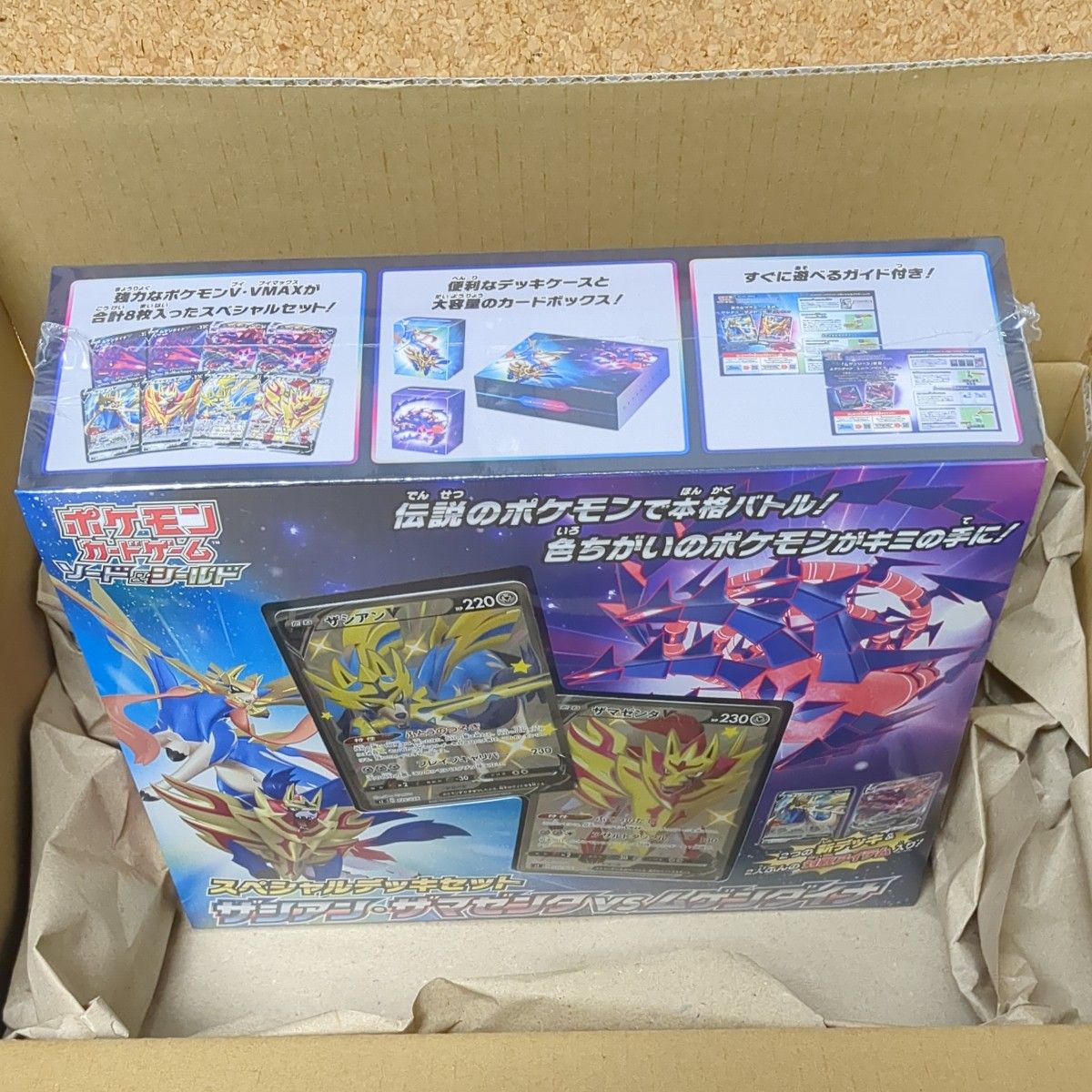 ポケモンカードゲーム ソード&シールド スペシャルデッキセット ポケモンカードゲーム ソード&シールド スペシャルデッキセット