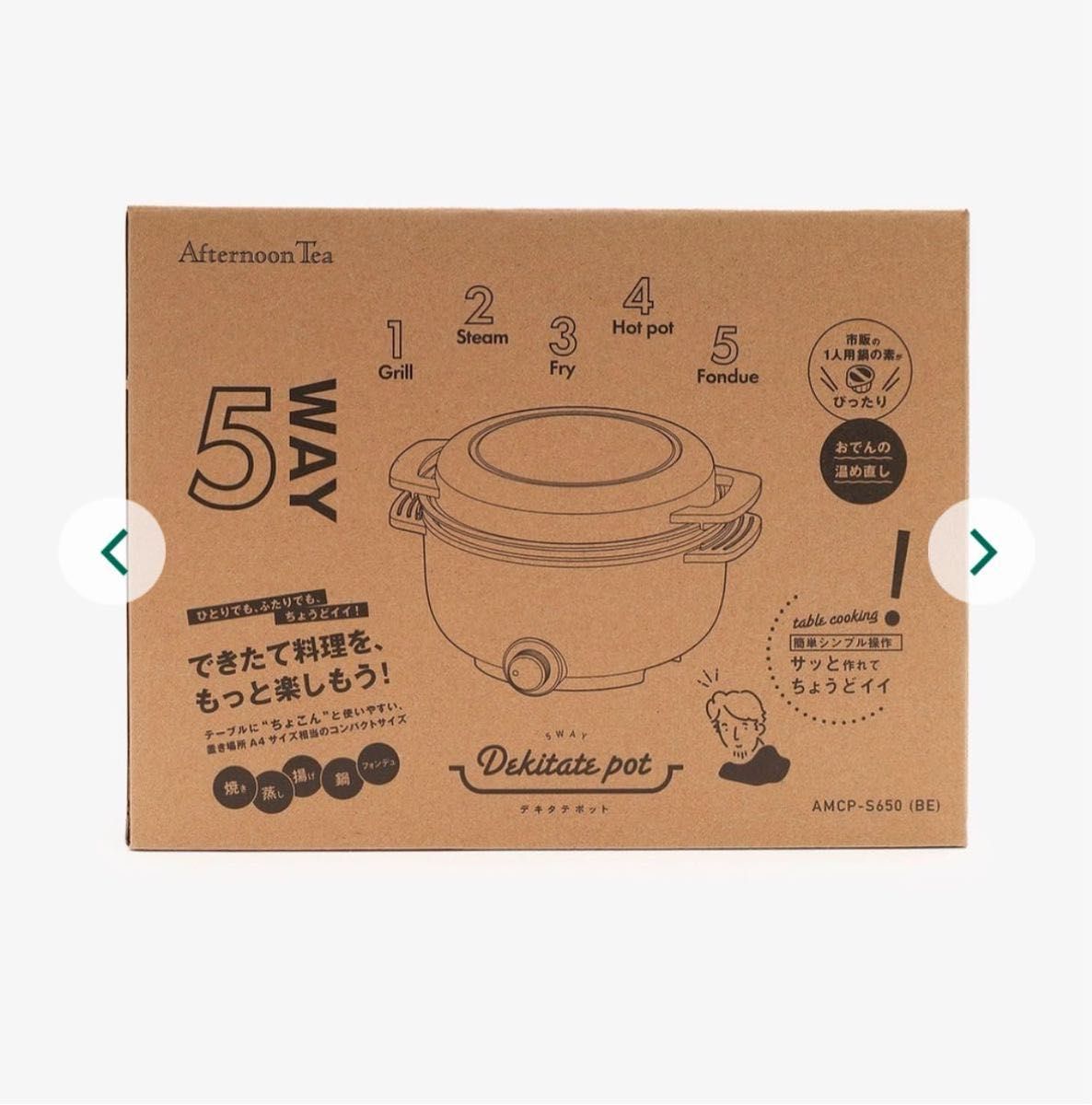 新品未開封 Afternoon Tea アフタヌーンティー できたてポット 新品未開封 Afternoon Tea アフタヌーンティー できたてポット