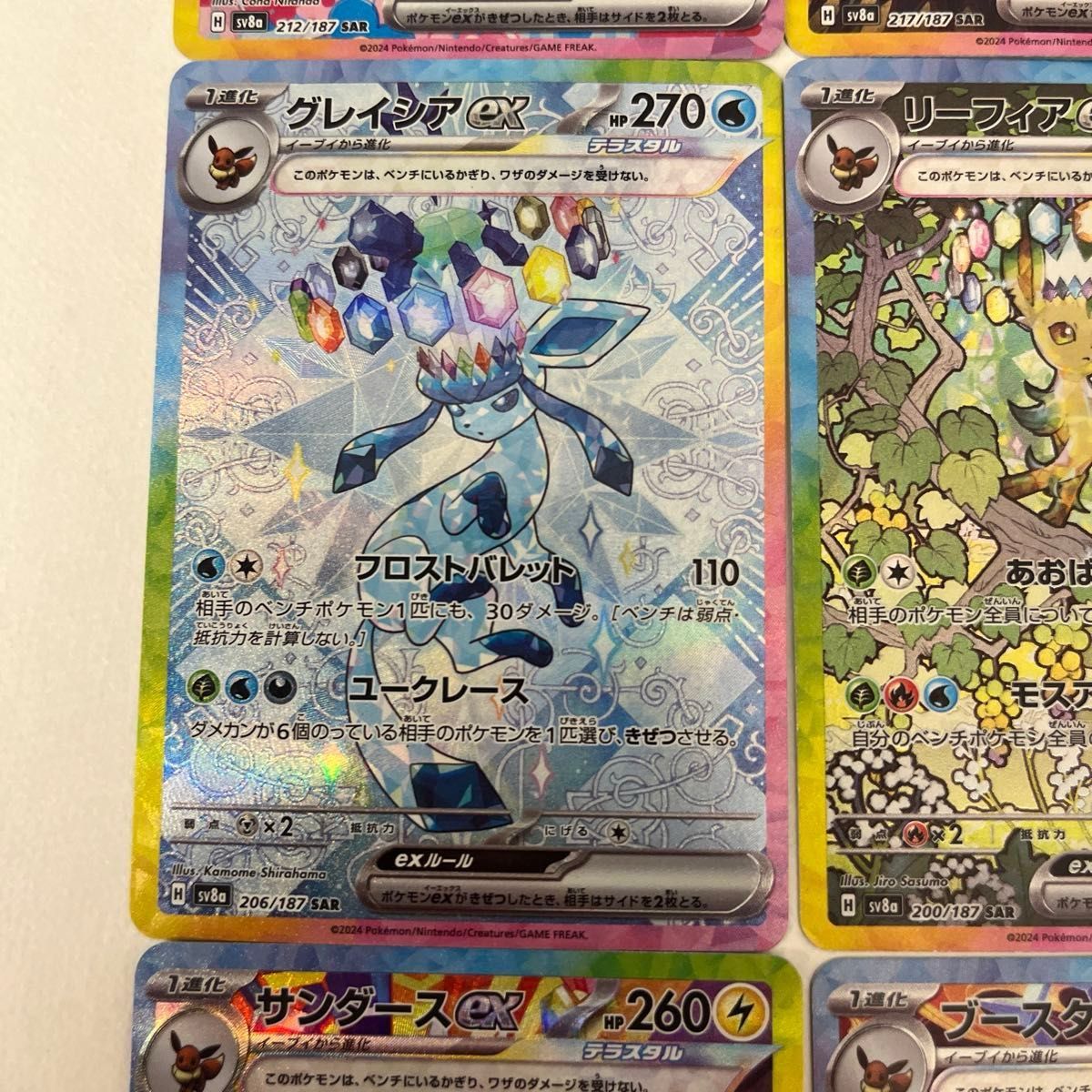 ポケモンカード ブイズex 10種コンプ ブラッキーex sar|Yahoo ポケモンカード ブイズex 10種コンプ ブラッキーex sar|Yahoo