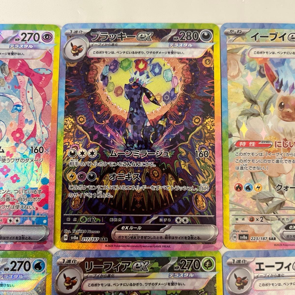 ポケモンカード ブイズex 10種コンプ ブラッキーex sar|Yahoo ポケモンカード ブイズex 10種コンプ ブラッキーex sar|Yahoo