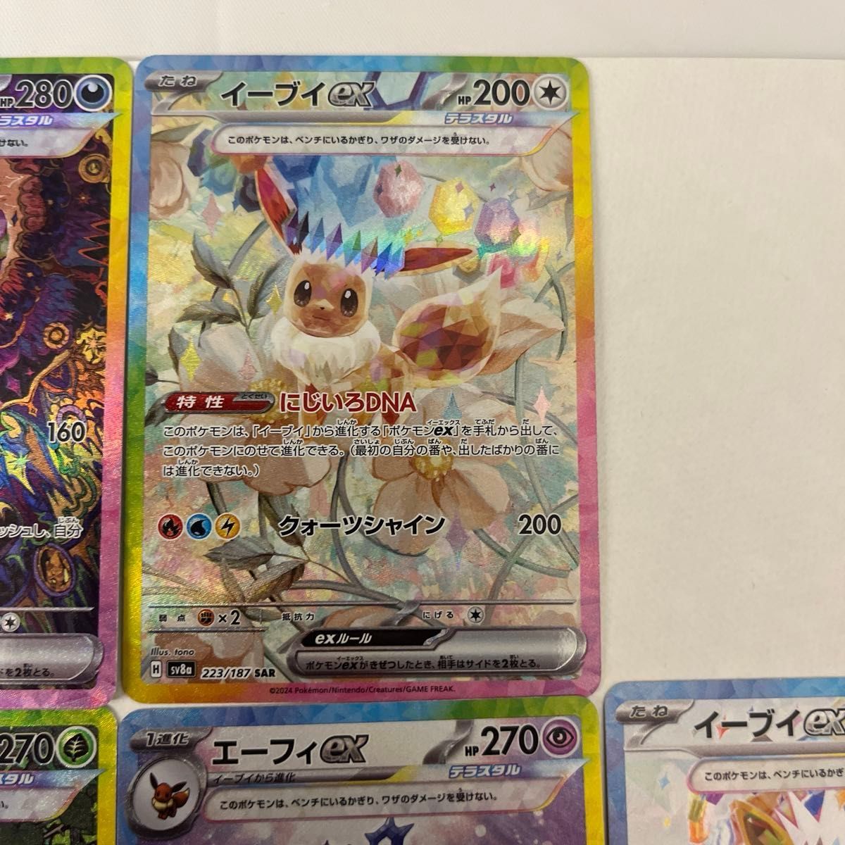ポケモンカード ブイズex 10種コンプ ブラッキーex sar|Yahoo ポケモンカード ブイズex 10種コンプ ブラッキーex sar|Yahoo