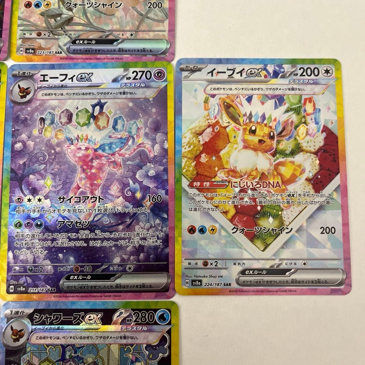 ポケモンカード ブイズex 10種コンプ ブラッキーex sar|Yahoo ポケモンカード ブイズex 10種コンプ ブラッキーex sar|Yahoo