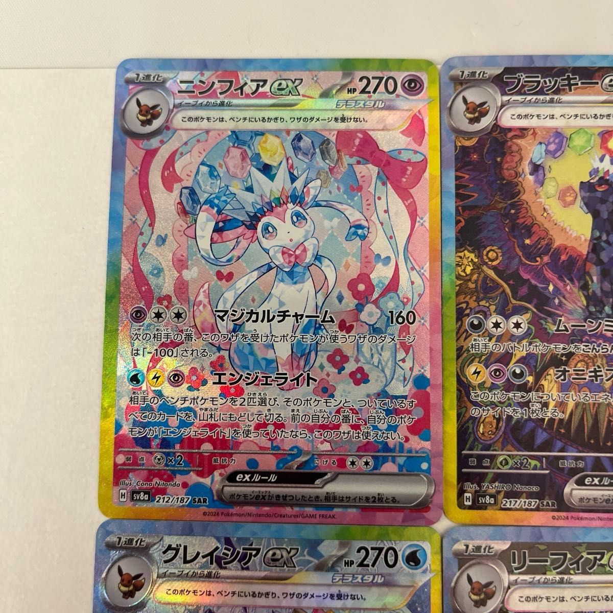 ポケモンカード ブイズex 10種コンプ ブラッキーex sar|Yahoo ポケモンカード ブイズex 10種コンプ ブラッキーex sar|Yahoo