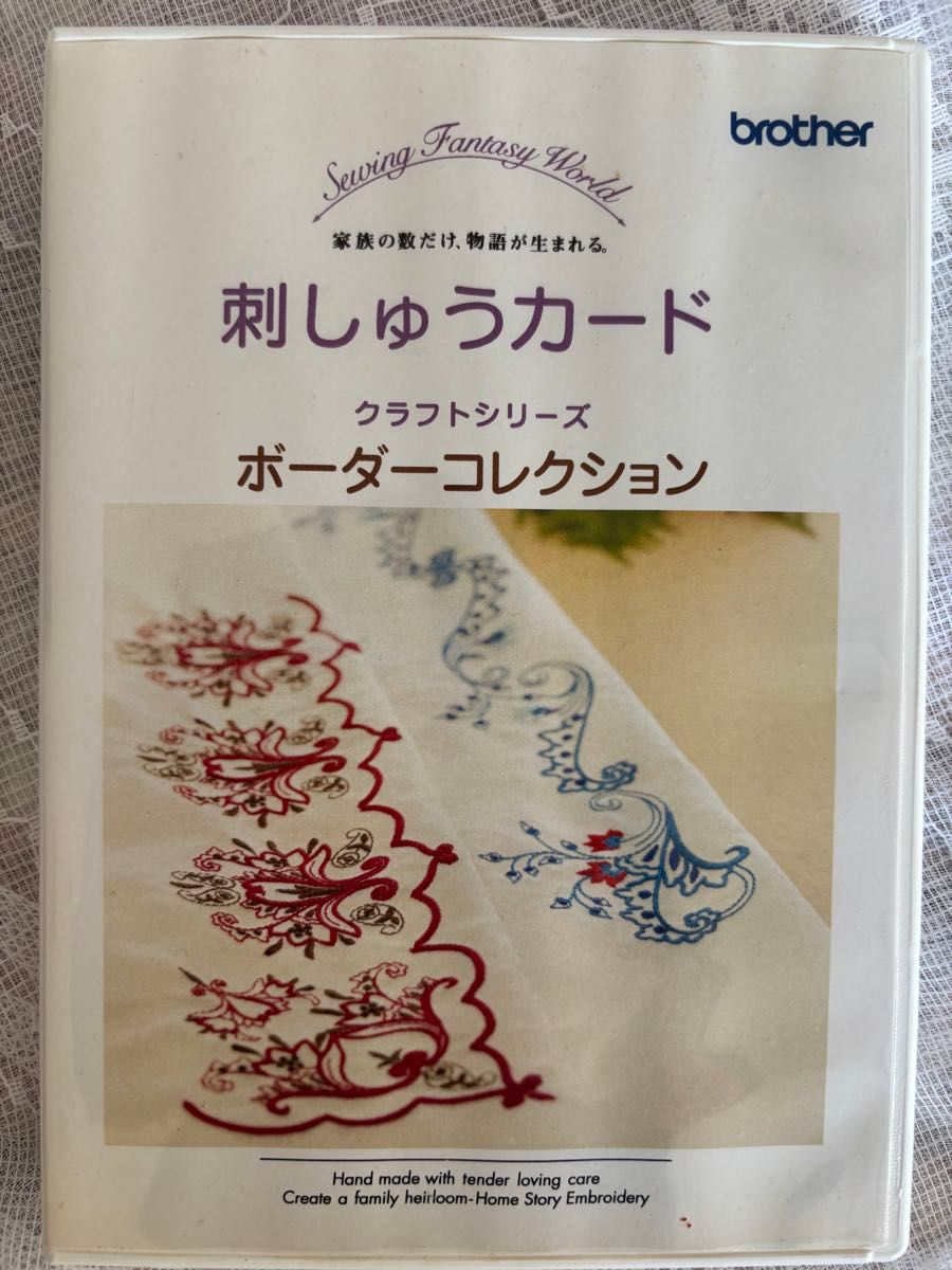 ブラザー brother 刺しゅうミシン用 刺しゅうカード 「ボーダー ブラザー brother 刺しゅうミシン用 刺しゅうカード 「ボーダー