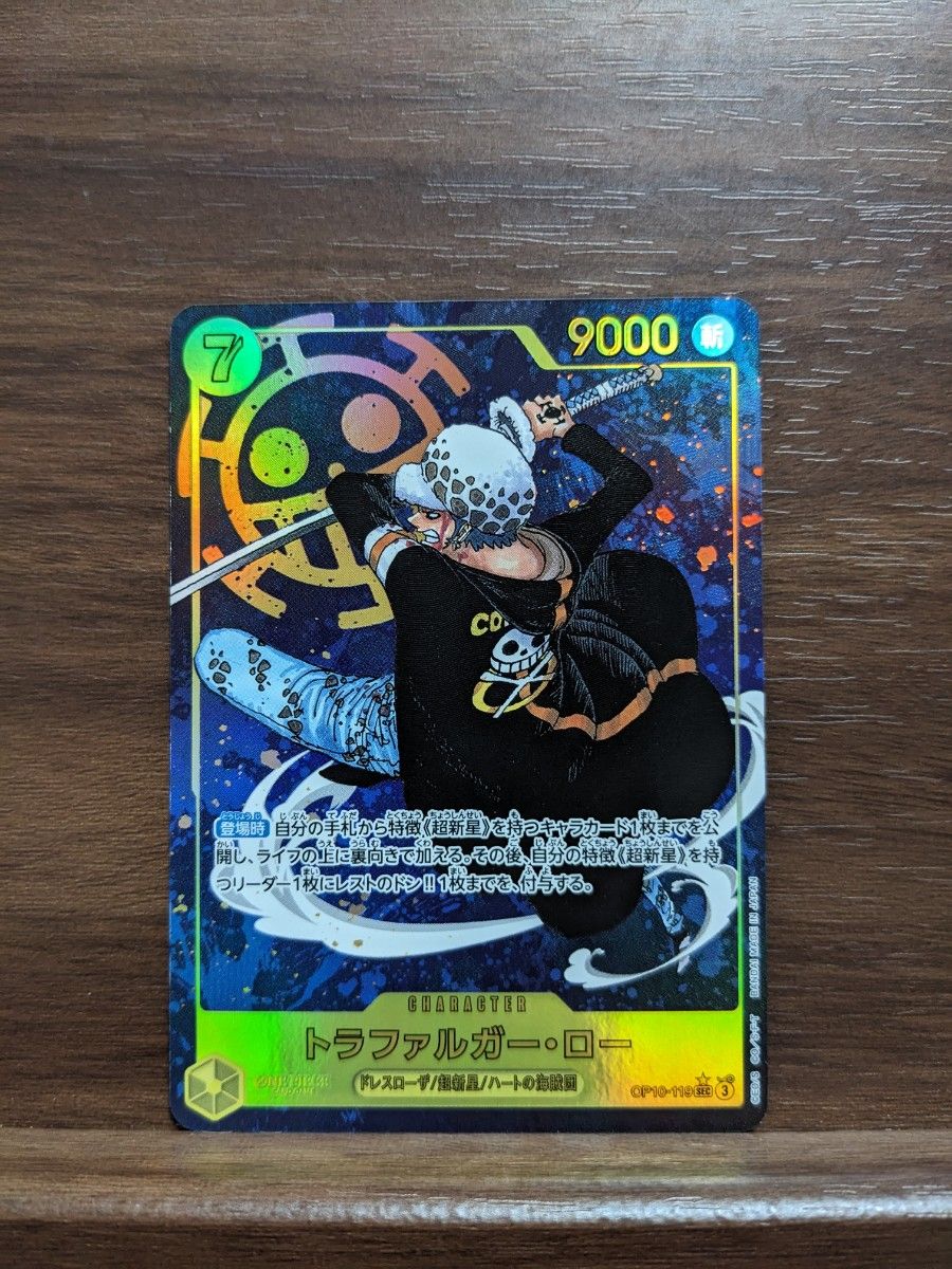 ワンピースカード】 王族の血統 トラファルガー・ロー SEC ワンピースカード】 王族の血統 トラファルガー・ロー SEC