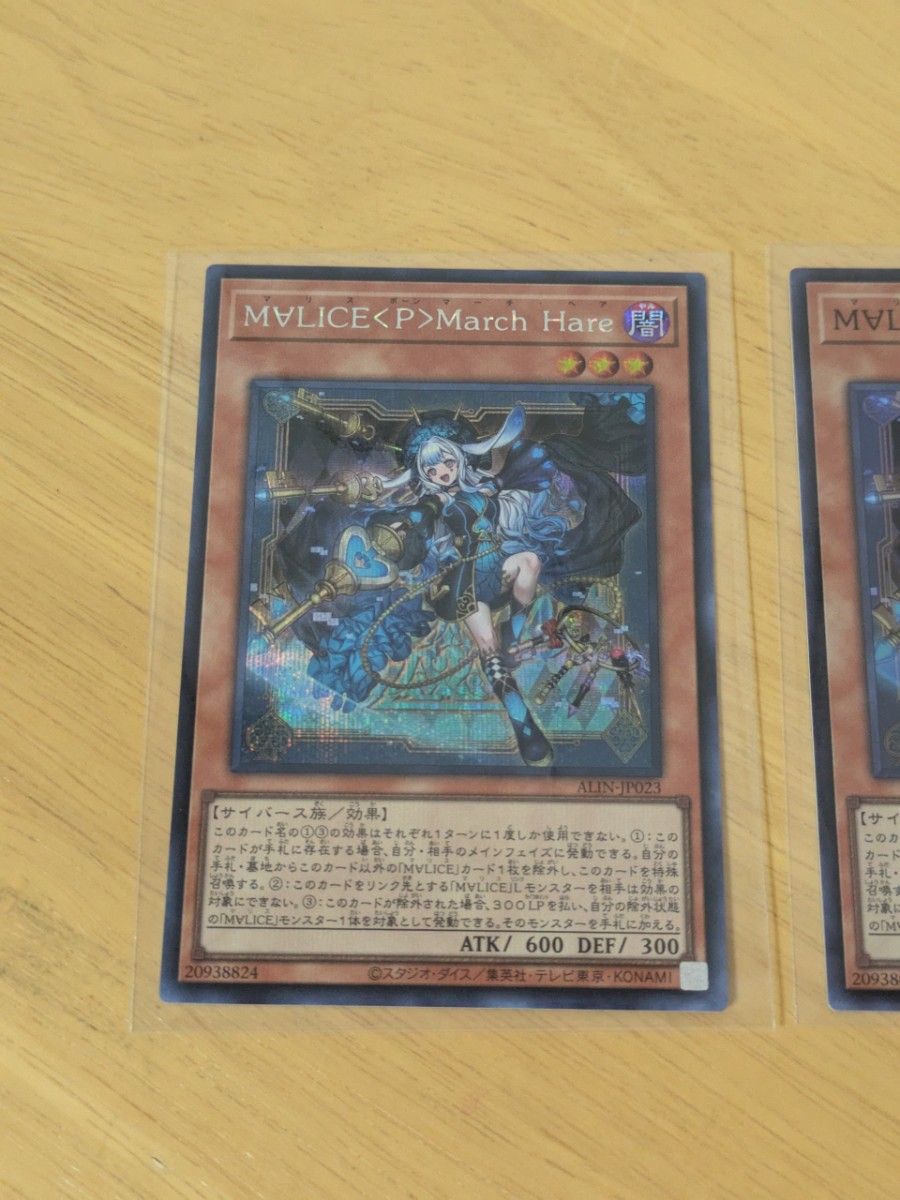【30%OFF】 遊戯王 シークレットとスーパーレア マリスポーンマーチヘア 遊戯王OCG デュエルモンスターズ