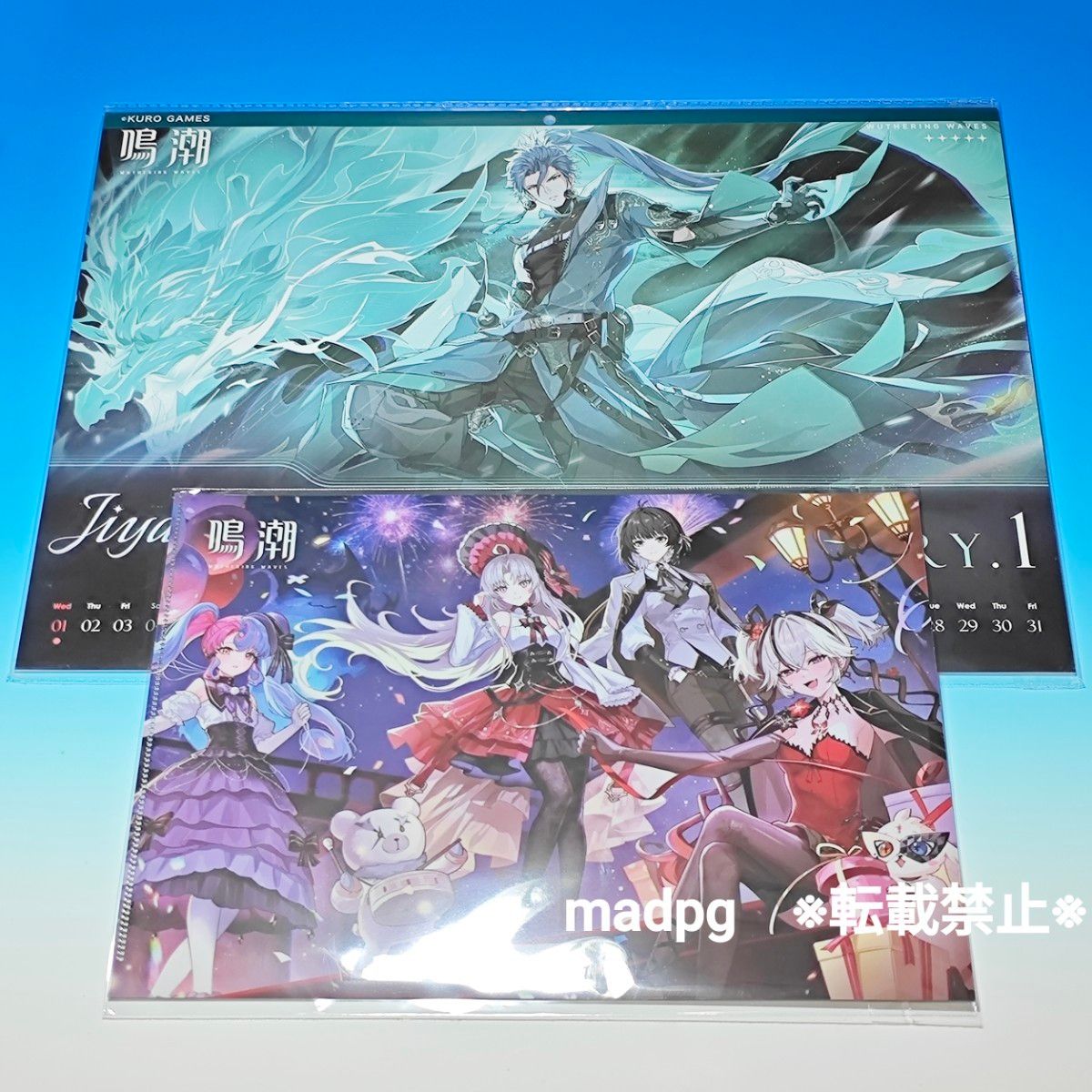 鳴潮 C105会場限定販売品 イラストカレンダー クリアファイル 2 鳴潮 C105会場限定販売品 イラストカレンダー クリアファイル 2