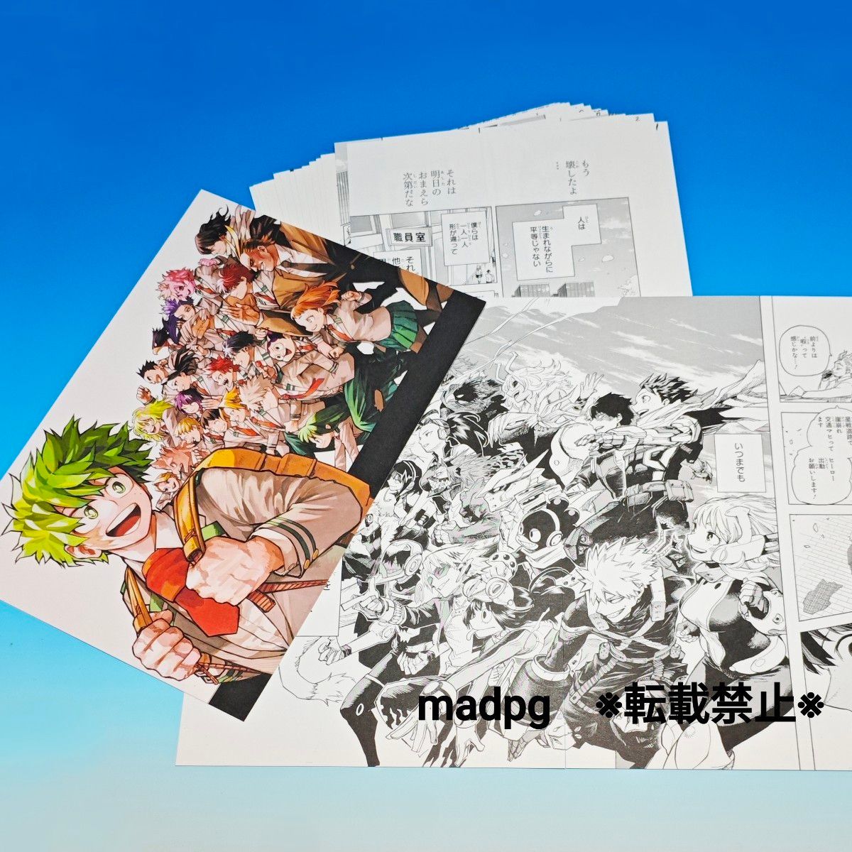 新品・未開封 最終話まるごとデジタル原稿プリントmini 僕の 新品・未開封 最終話まるごとデジタル原稿プリントmini 僕の