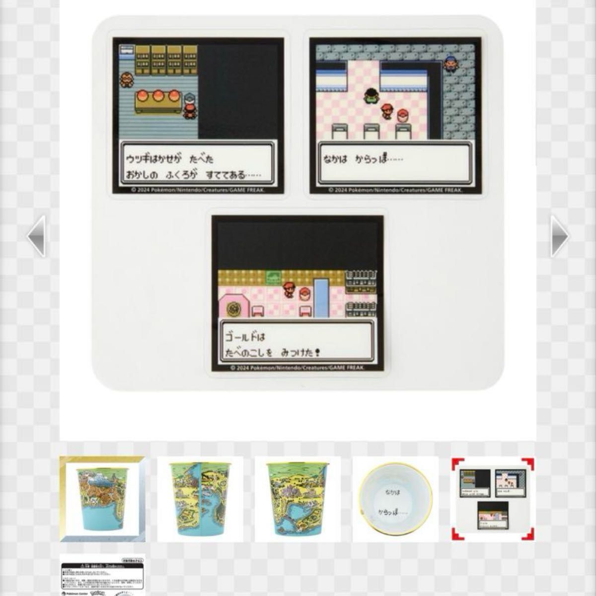 ポケモンセンター 金銀 25周年 ステッカー付き「からっぽ」に ポケモンセンター 金銀 25周年 ステッカー付き「からっぽ」に