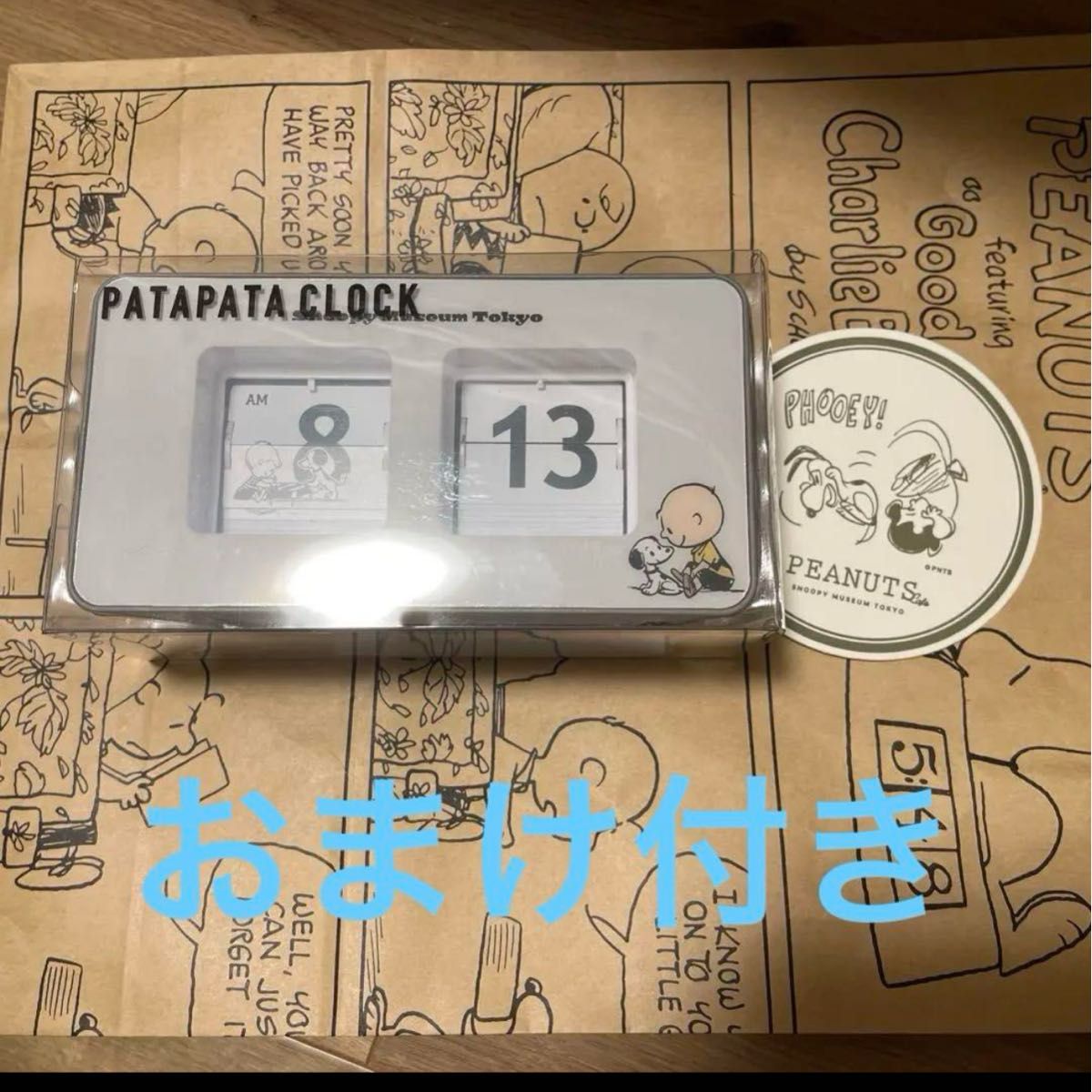 スヌーピー ミュージアム パタパタクロック 新品 おまけ付き スヌーピー ミュージアム パタパタクロック 新品 おまけ付き