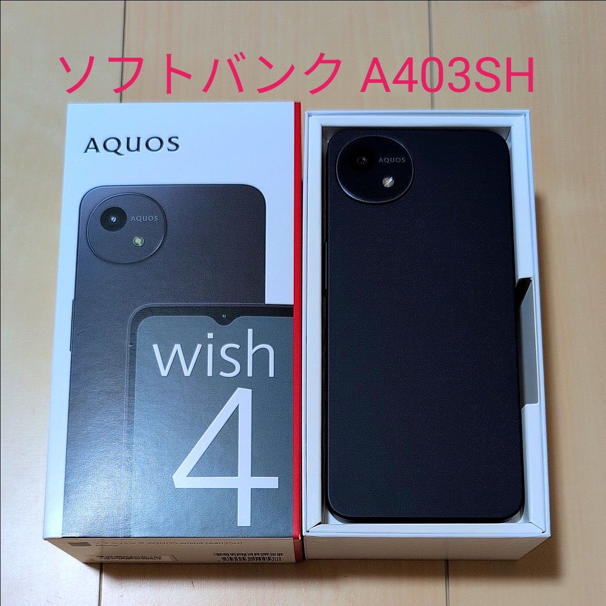 SIMフリー AQUOS wish4 ソフトバンク版 ブラック A403SH 本体 SIMフリー AQUOS wish4 ソフトバンク版 ブラック A403SH 本体