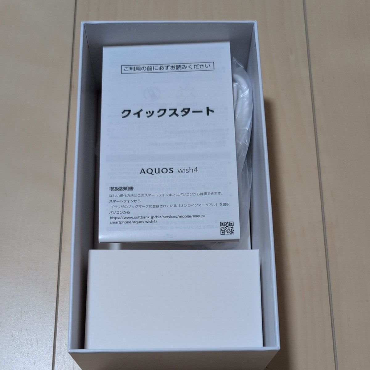 SIMフリー AQUOS wish4 ソフトバンク版 ブラック A403SH 本体 SIMフリー AQUOS wish4 ソフトバンク版 ブラック A403SH 本体