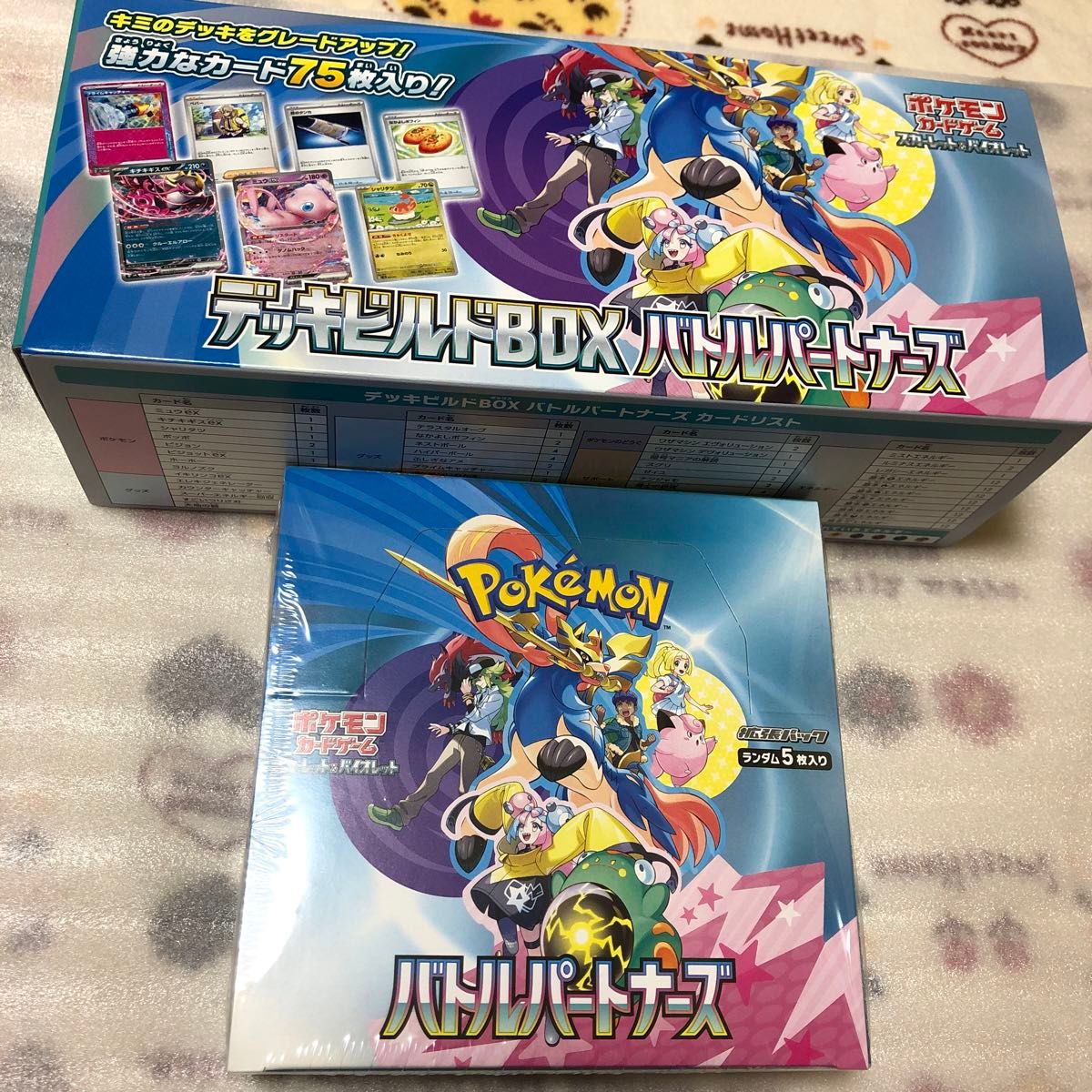 ポケモンカードゲーム バトルパートナーズ BOX(シュリンク付き ポケモンカードゲーム バトルパートナーズ BOX(シュリンク付き