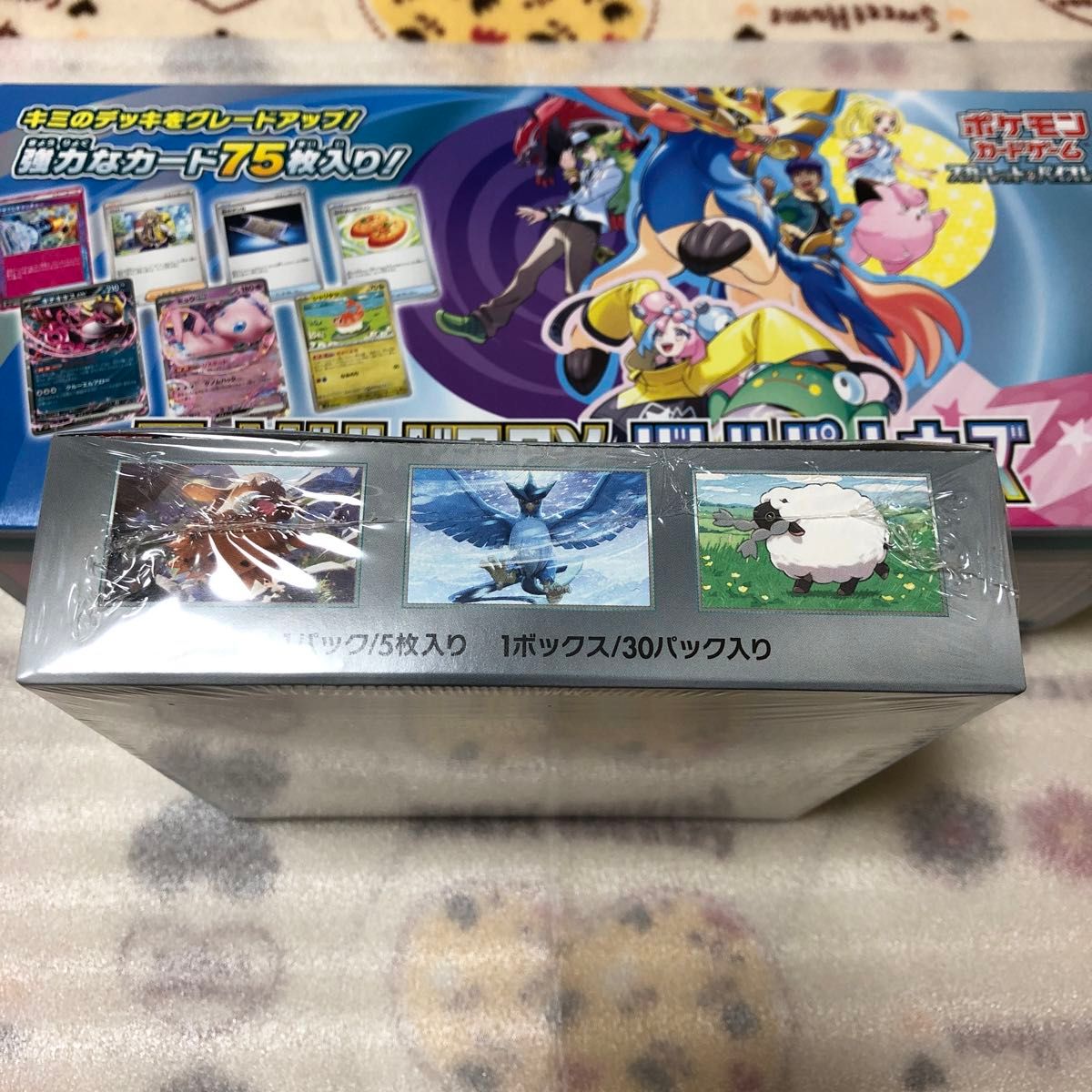 ポケモンカードゲーム バトルパートナーズ BOX(シュリンク付き ポケモンカードゲーム バトルパートナーズ BOX(シュリンク付き