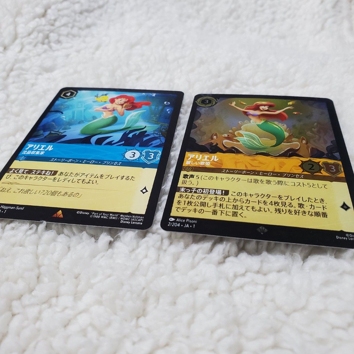 4枚セット】ディズニー ロルカナ アリエル Foil 準備をしておけ 4枚セット】ディズニー ロルカナ アリエル Foil 準備をしておけ