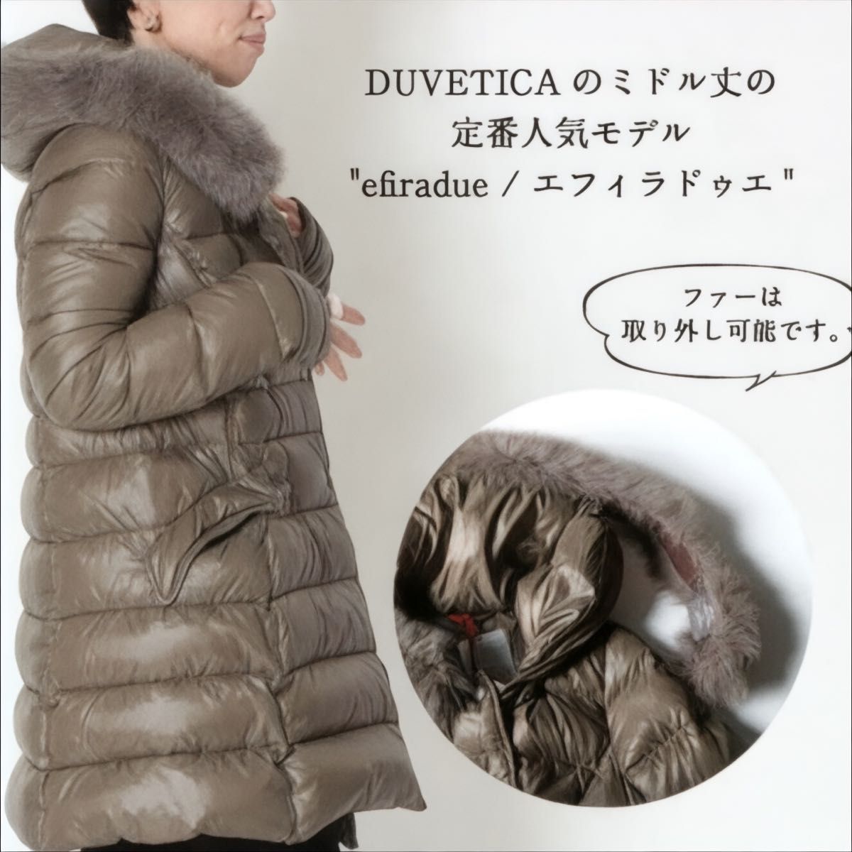 デュベティカ ダウン コート フォックスファー EFIRADUE デュベティカ ダウン コート フォックスファー EFIRADUE