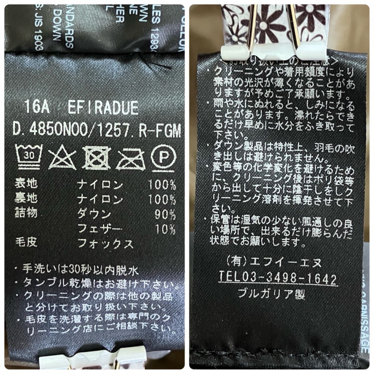 デュベティカ ダウン コート フォックスファー EFIRADUE デュベティカ ダウン コート フォックスファー EFIRADUE