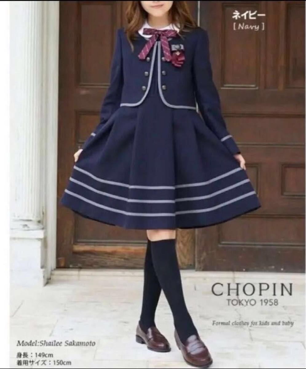 美品 CHOPIN/ショパン フォーマルスーツ ワンピース 165 卒業式 美品 CHOPIN/ショパン フォーマルスーツ ワンピース 165 卒業式