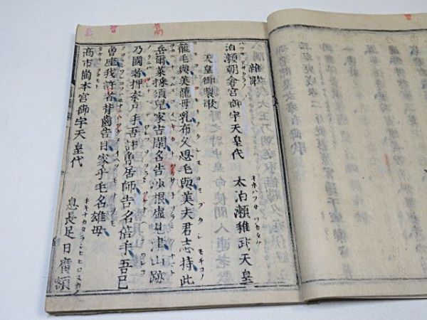 万葉集 全20巻10冊揃い 宝永6年 出雲寺和泉掾 岩淵文庫旧蔵印 万葉集 全20巻10冊揃い 宝永6年 出雲寺和泉掾 岩淵文庫旧蔵印