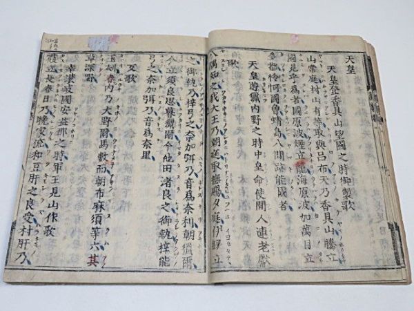 万葉集 全20巻10冊揃い 宝永6年 出雲寺和泉掾 岩淵文庫旧蔵印 万葉集 全20巻10冊揃い 宝永6年 出雲寺和泉掾 岩淵文庫旧蔵印
