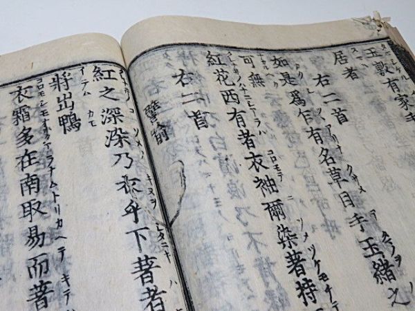 万葉集 全20巻10冊揃い 宝永6年 出雲寺和泉掾 岩淵文庫旧蔵印 万葉集 全20巻10冊揃い 宝永6年 出雲寺和泉掾 岩淵文庫旧蔵印