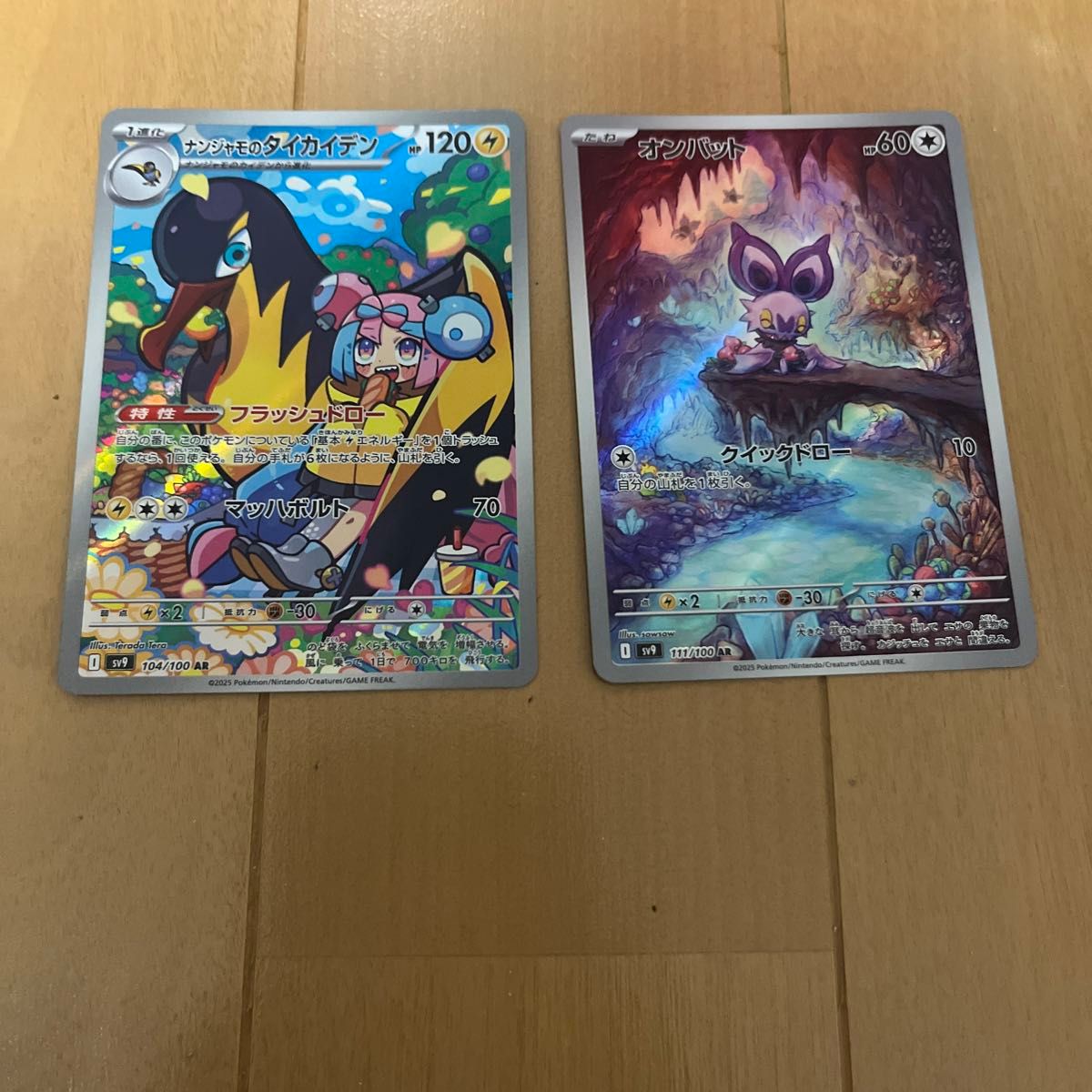 ナンジャモのタイカイデン ARとおまけ ポケモンカード|Yahoo ナンジャモのタイカイデン ARとおまけ ポケモンカード|Yahoo