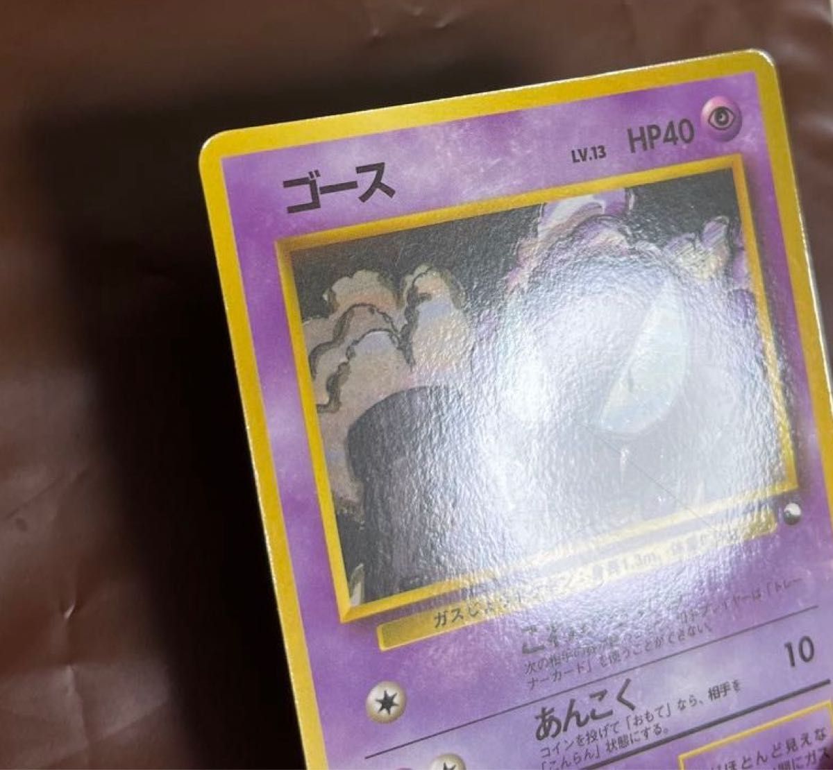 ゴース 拡張シート第3弾(緑版) ポケモンカード 旧裏|Yahoo ゴース 拡張シート第3弾(緑版) ポケモンカード 旧裏|Yahoo