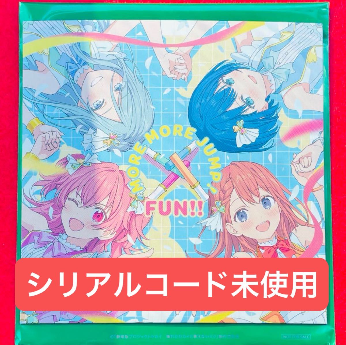 新品】プロセカ 劇場版 特典 CD MORE MORE JUMP 抜けなし|Yahoo 新品】プロセカ 劇場版 特典 CD MORE MORE JUMP 抜けなし|Yahoo