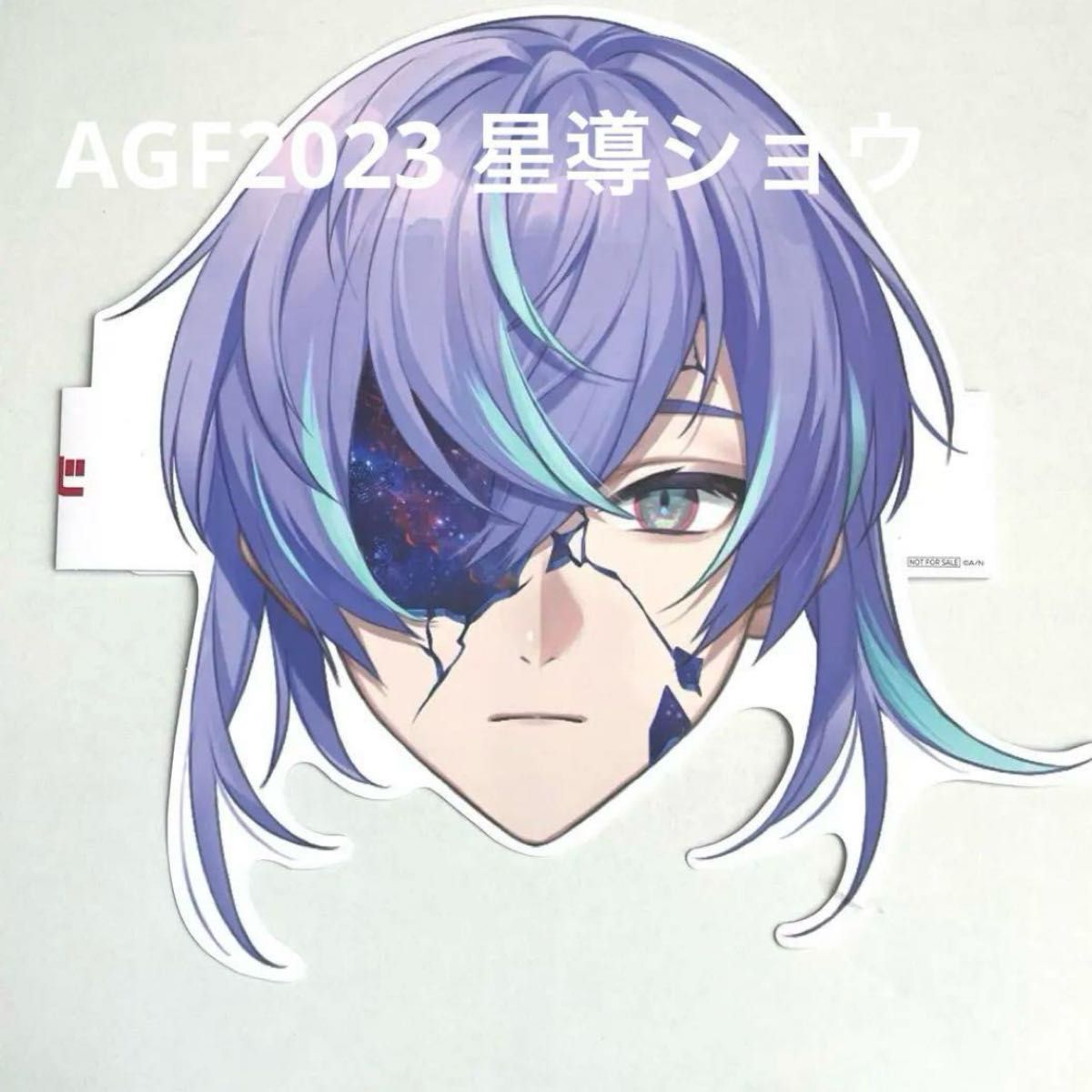 にじさんじ ヒーロー AGF2023 星導ショウ お面 非売品|Yahoo にじさんじ ヒーロー AGF2023 星導ショウ お面 非売品|Yahoo