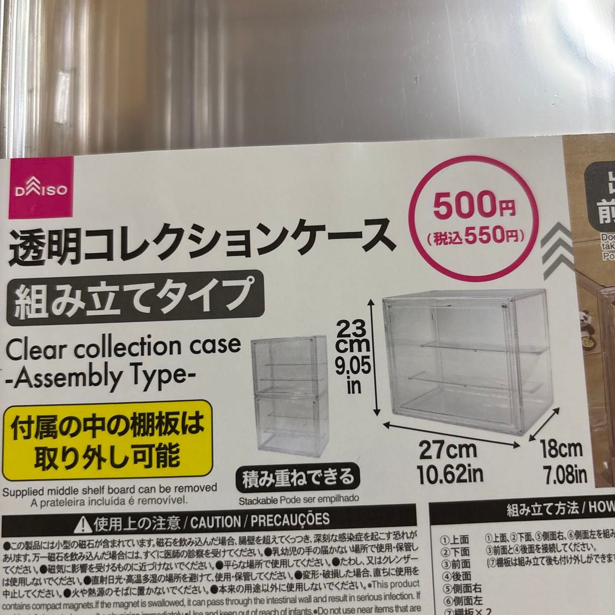ダイソー 透明コレクションケース 組み立てタイプ 3個セット ダイソー 透明コレクションケース 組み立てタイプ 3個セット