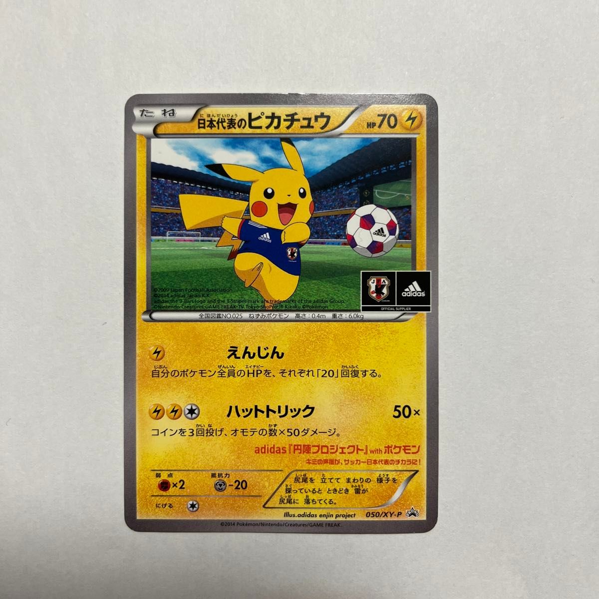 日本代表のピカチュウ ポケモンカード ピカチュウ プロモ XY-P 日本代表のピカチュウ ポケモンカード ピカチュウ プロモ XY-P