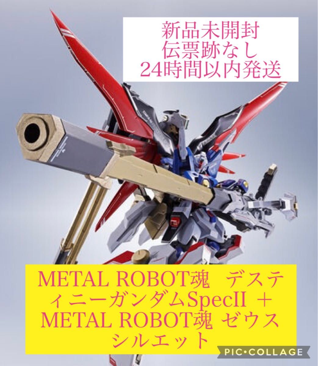 BANDAI - メタルロボット魂 デスティニーガンダムSPECⅡ、ゼウス BANDAI - メタルロボット魂 デスティニーガンダムSPECⅡ、ゼウス