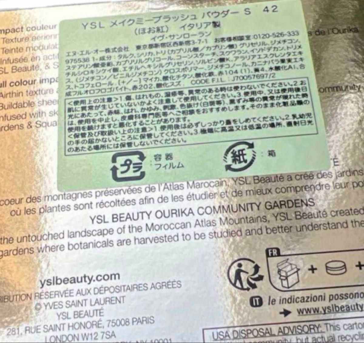 完売品 イヴサンローラン YSL メイクミーブラッシュ 42 ベビー 完売品 イヴサンローラン YSL メイクミーブラッシュ 42 ベビー