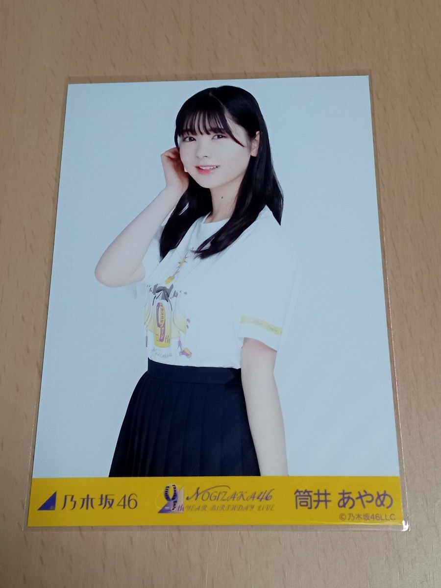 乃木坂46 筒井あやめ 9th YEAR BIRTHDAY LIVE 生写真|Yahoo 乃木坂46 筒井あやめ 9th YEAR BIRTHDAY LIVE 生写真|Yahoo