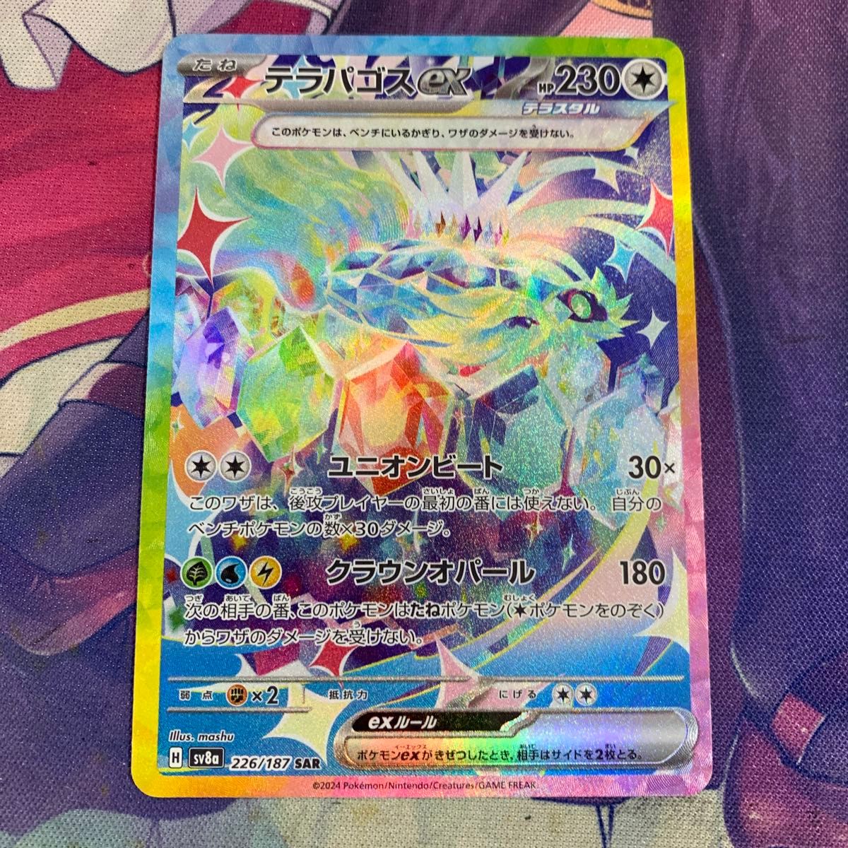 ポケモンカード SAR テラパゴスex|Yahoo!フリマ(旧PayPayフリマ) ポケモンカード SAR テラパゴスex|Yahoo!フリマ(旧PayPayフリマ)
