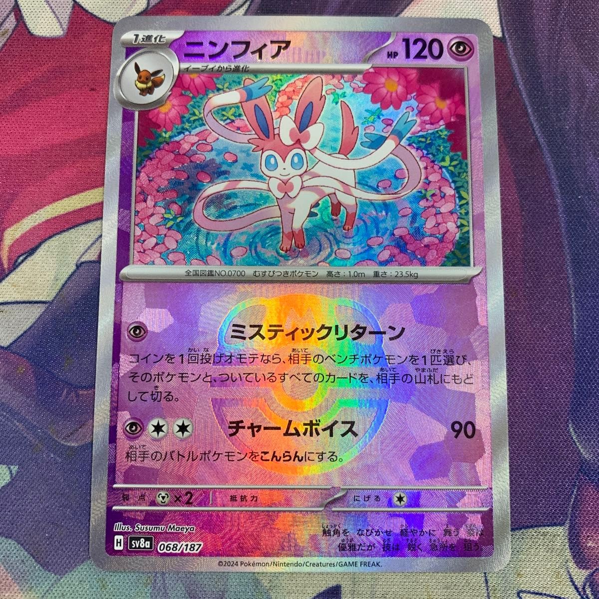 ポケモンカード マスターボール柄 ニンフィア|Yahoo!フリマ(旧 ポケモンカード マスターボール柄 ニンフィア|Yahoo!フリマ(旧