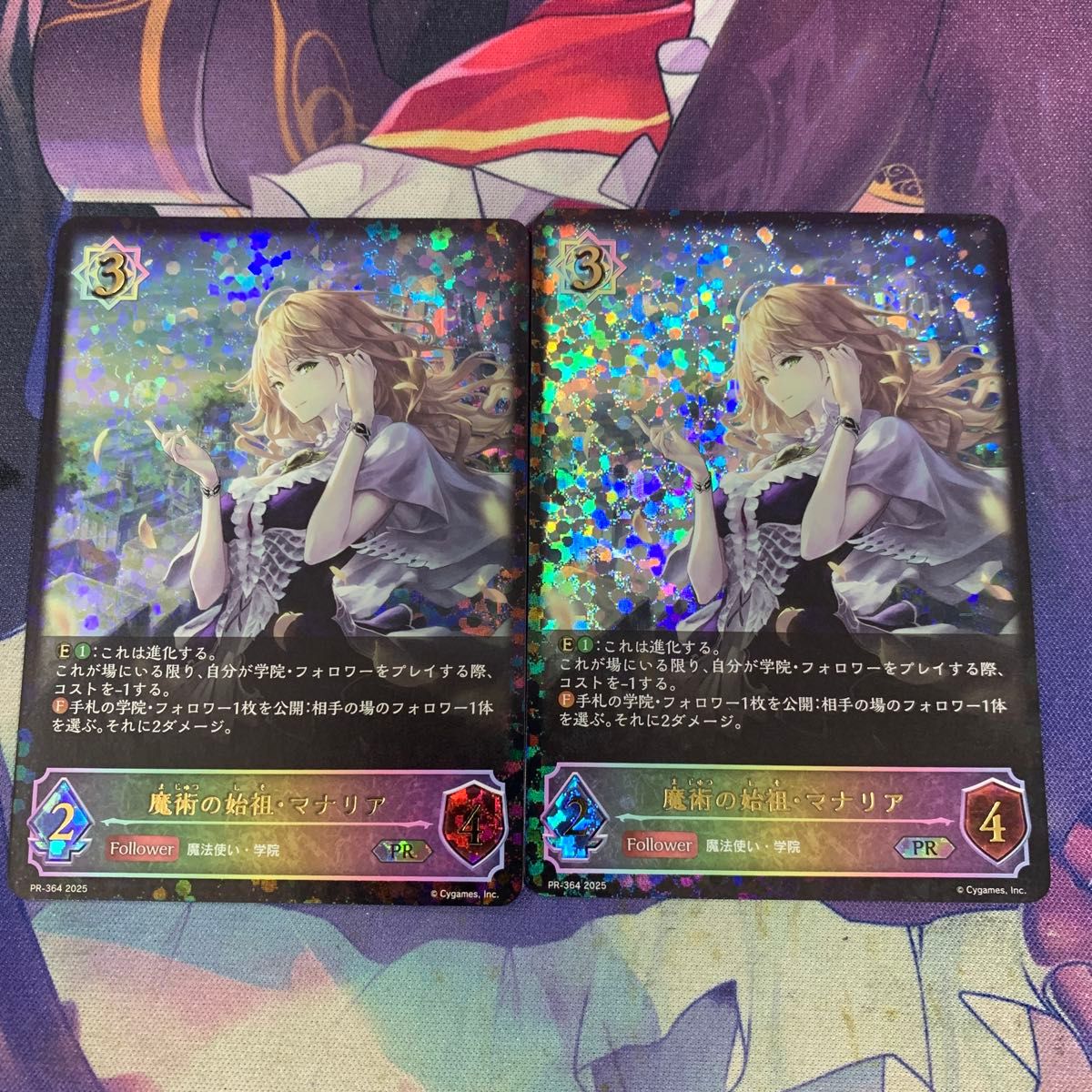 魔術の始祖・マナリア pr プロモ シャドウバース エボルヴ 2枚 シャドウバースエボルヴ魔術の始祖・ マナリアプロモ2枚